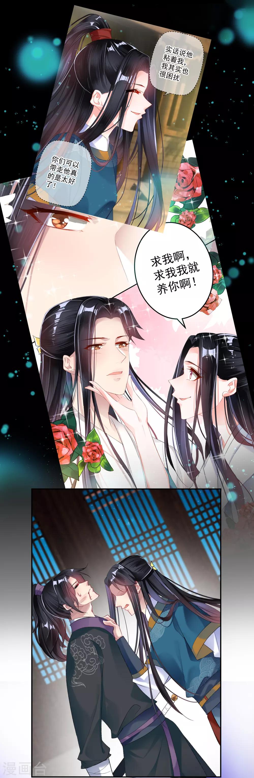 第23话 大白离家出走1