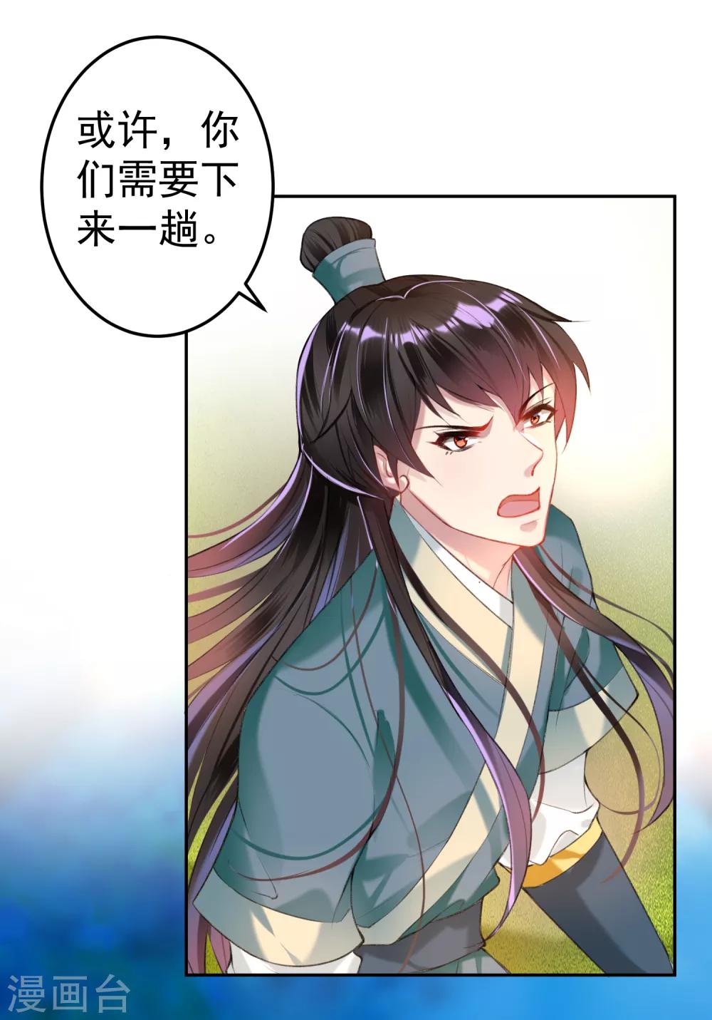 第51话 洞内有宝藏5