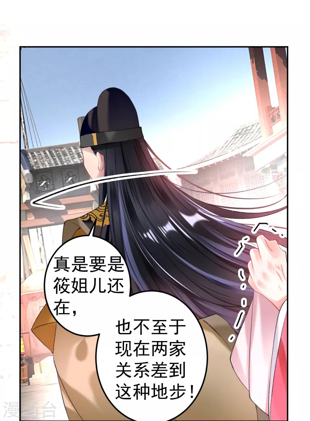 第74话 庶女的嫉妒心25