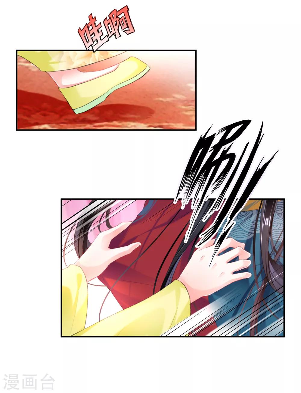 第40话 谁敢拱我们家小白菜！18