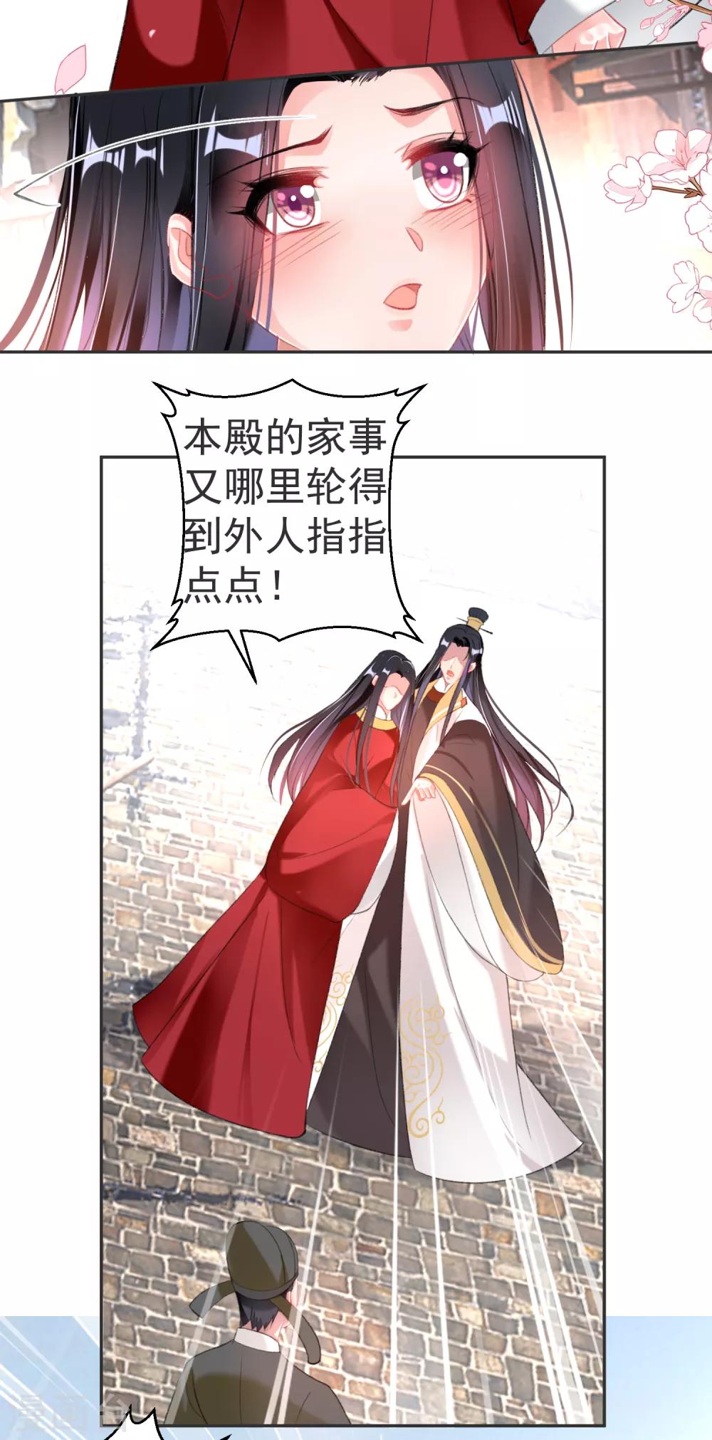 第117话 再娶一次8