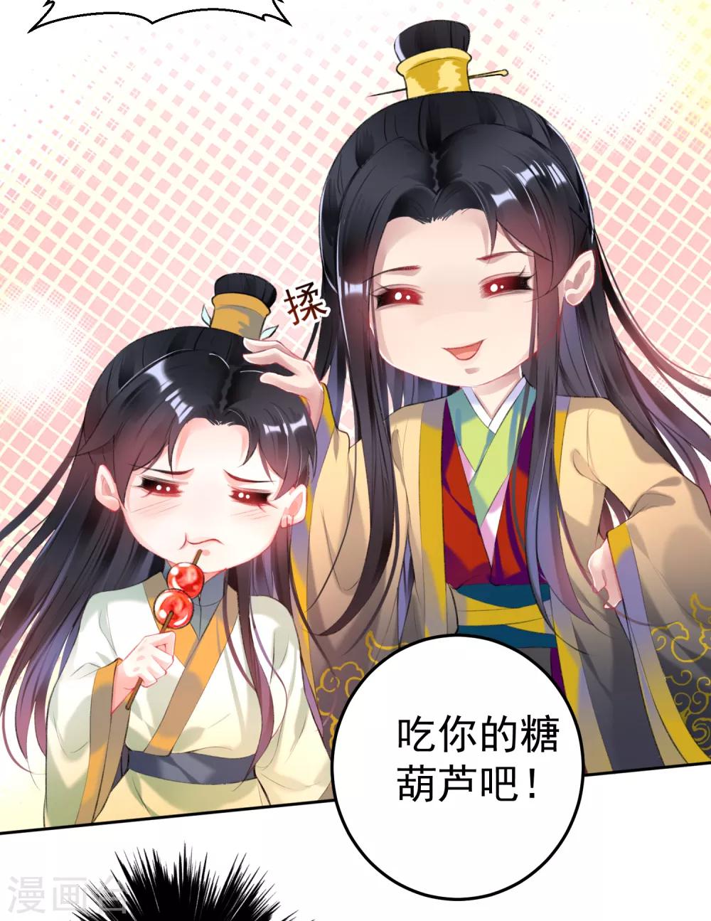 第87话 团子的爹是谁！？21