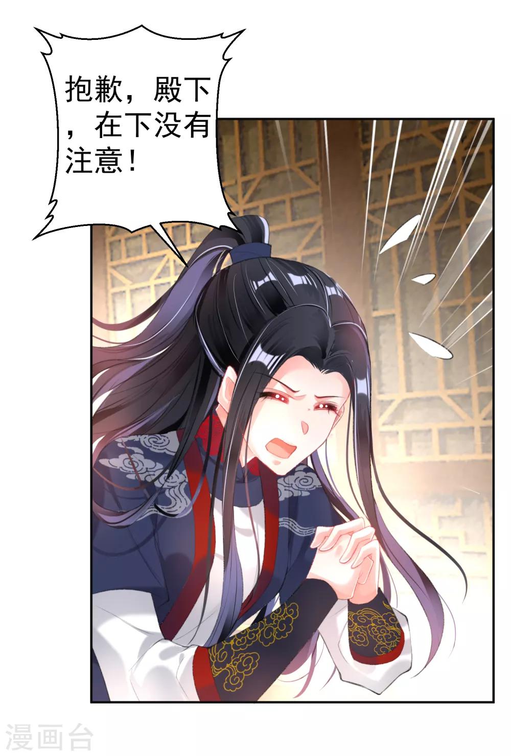 第103话 小顾的真实身份21