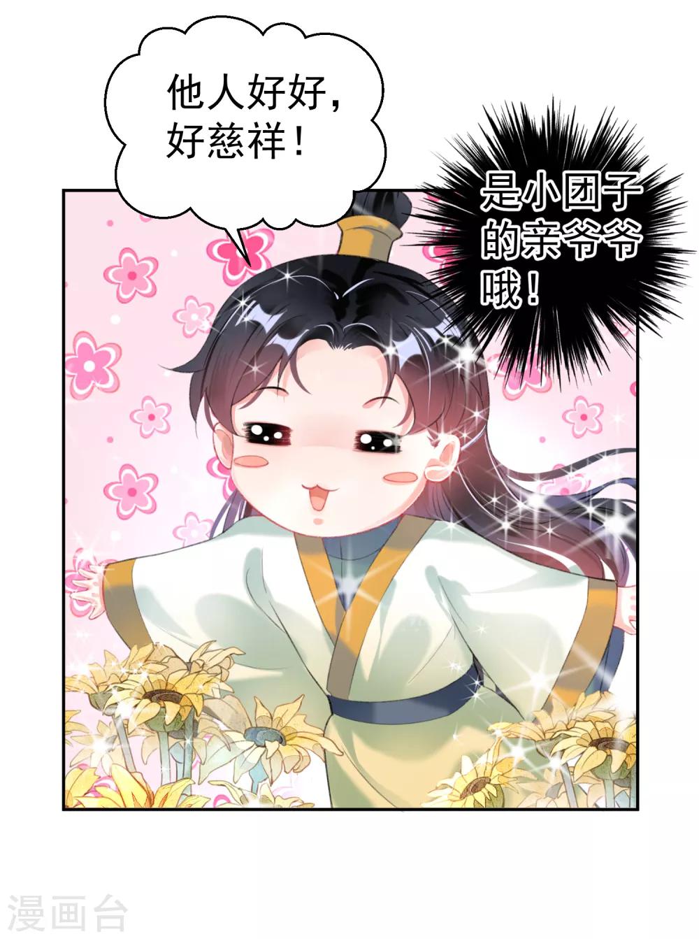 第107话 丢失的木簪12