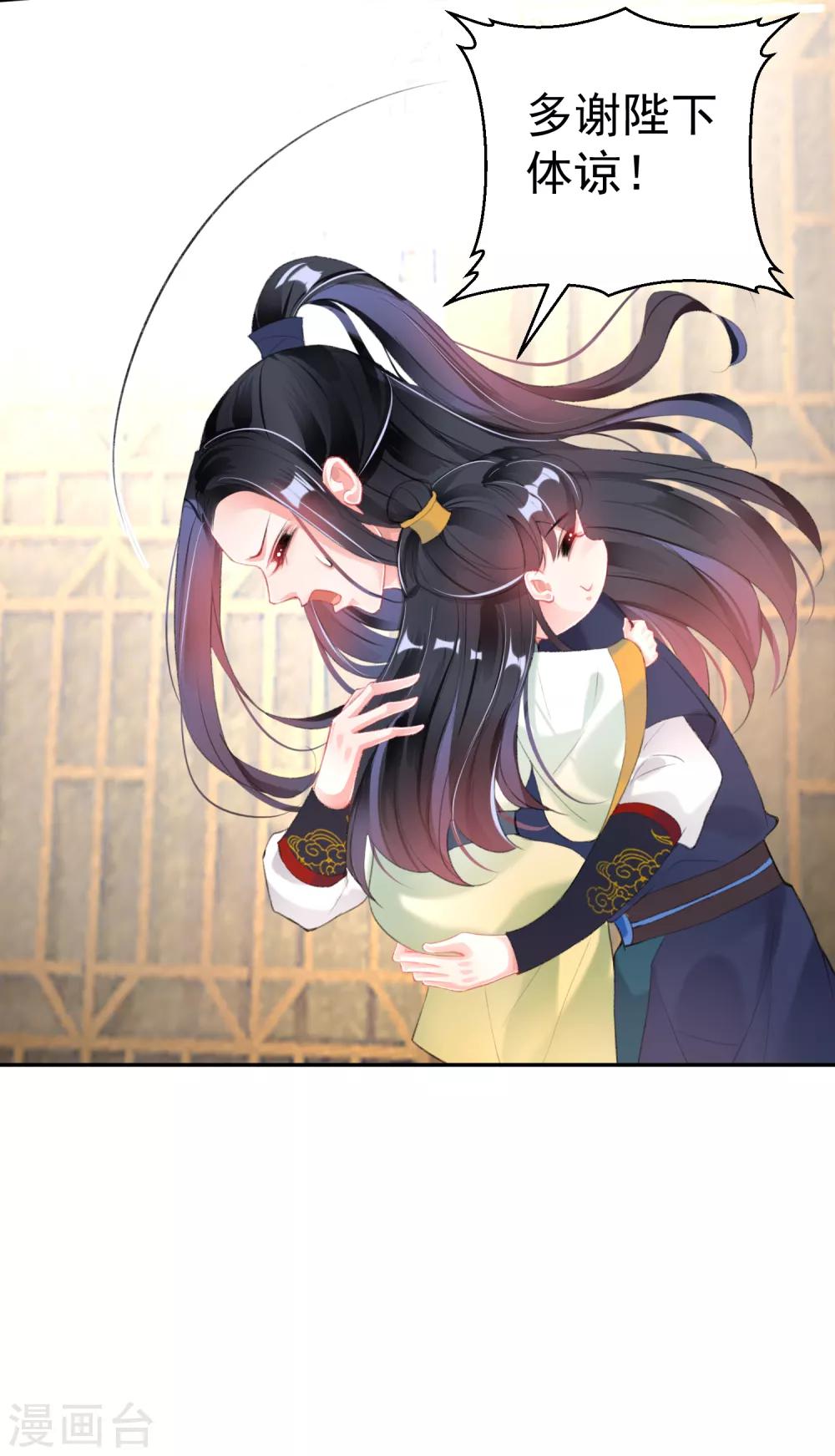 第105话 拒绝知晓身世11