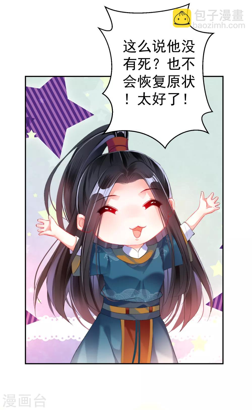 第26话 黑化的下场18