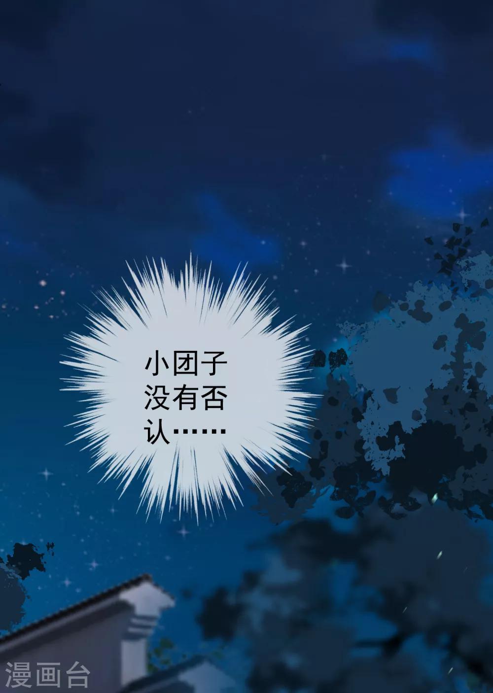 第15话 清河县第一郎君3