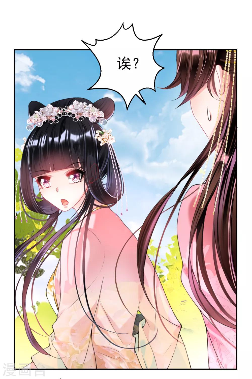 第49话 你的声音！？14