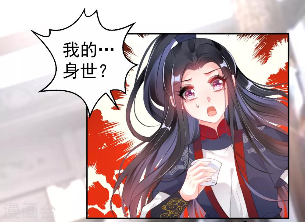 第105话 拒绝知晓身世24