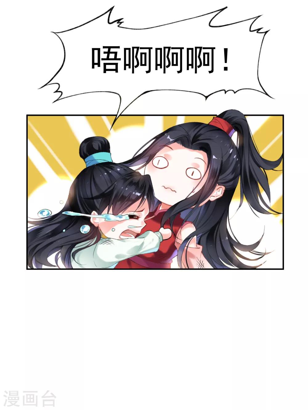第1话 穿越成孩子他娘？18
