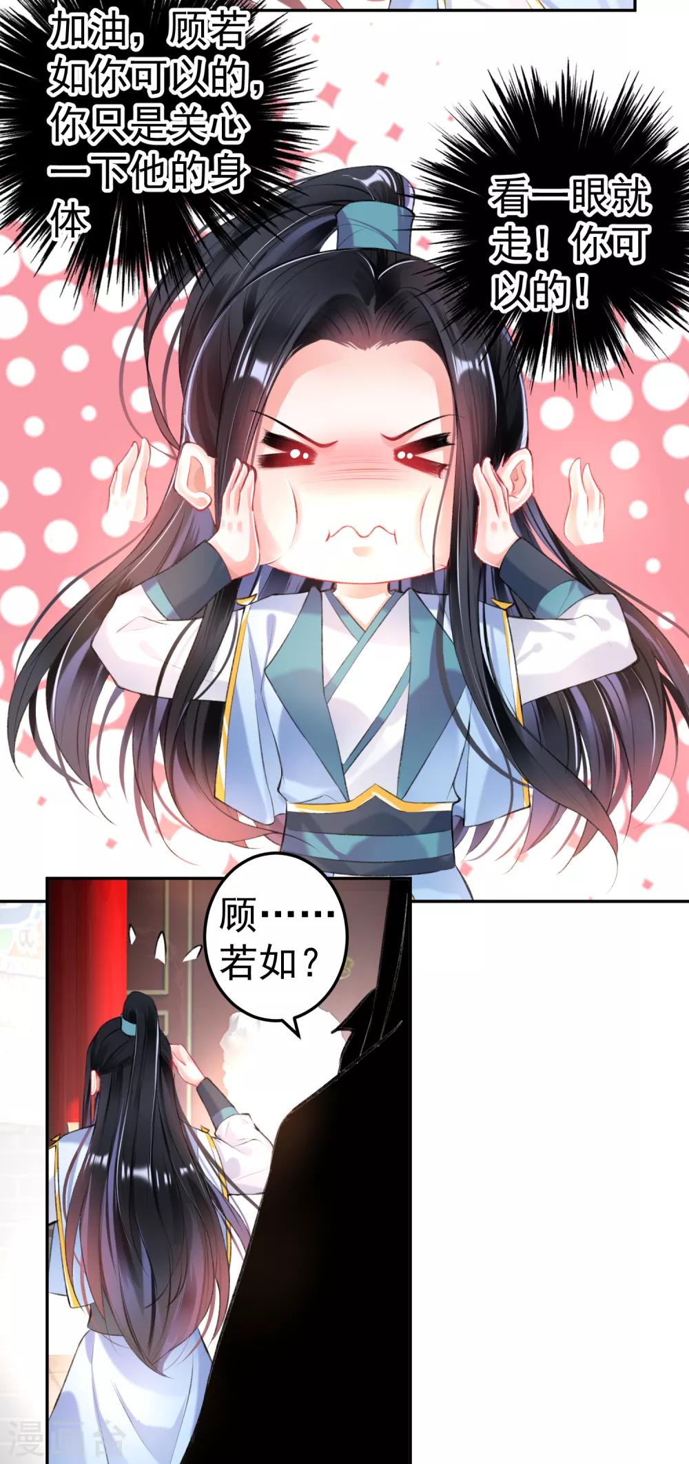 第75话 皇家没有感情22