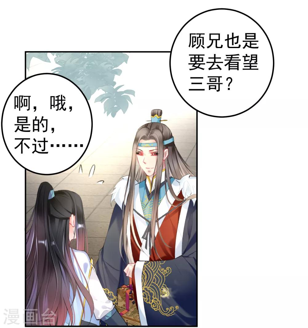第76话 京城重逢4