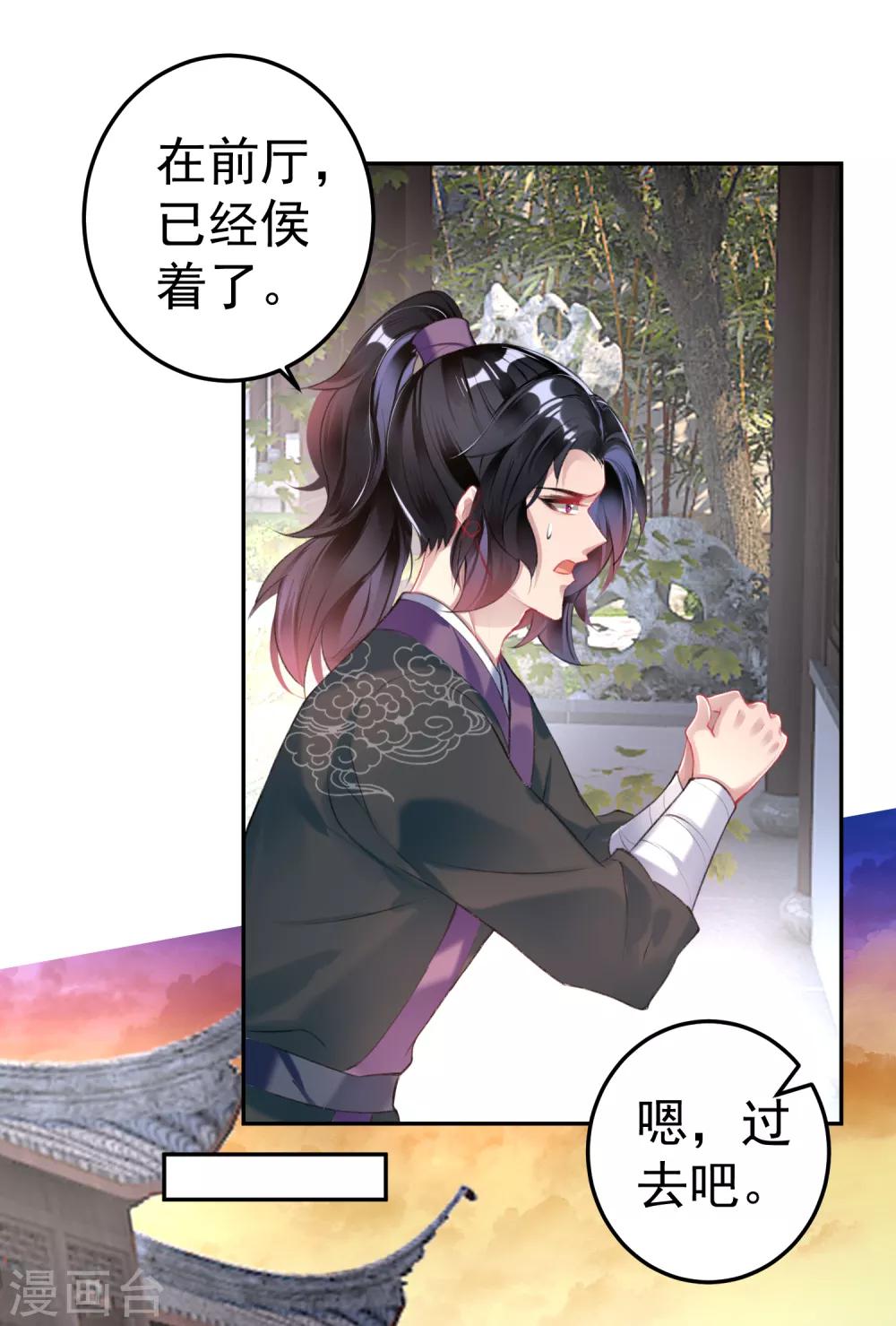 第78话 有人替你哭过吗？14
