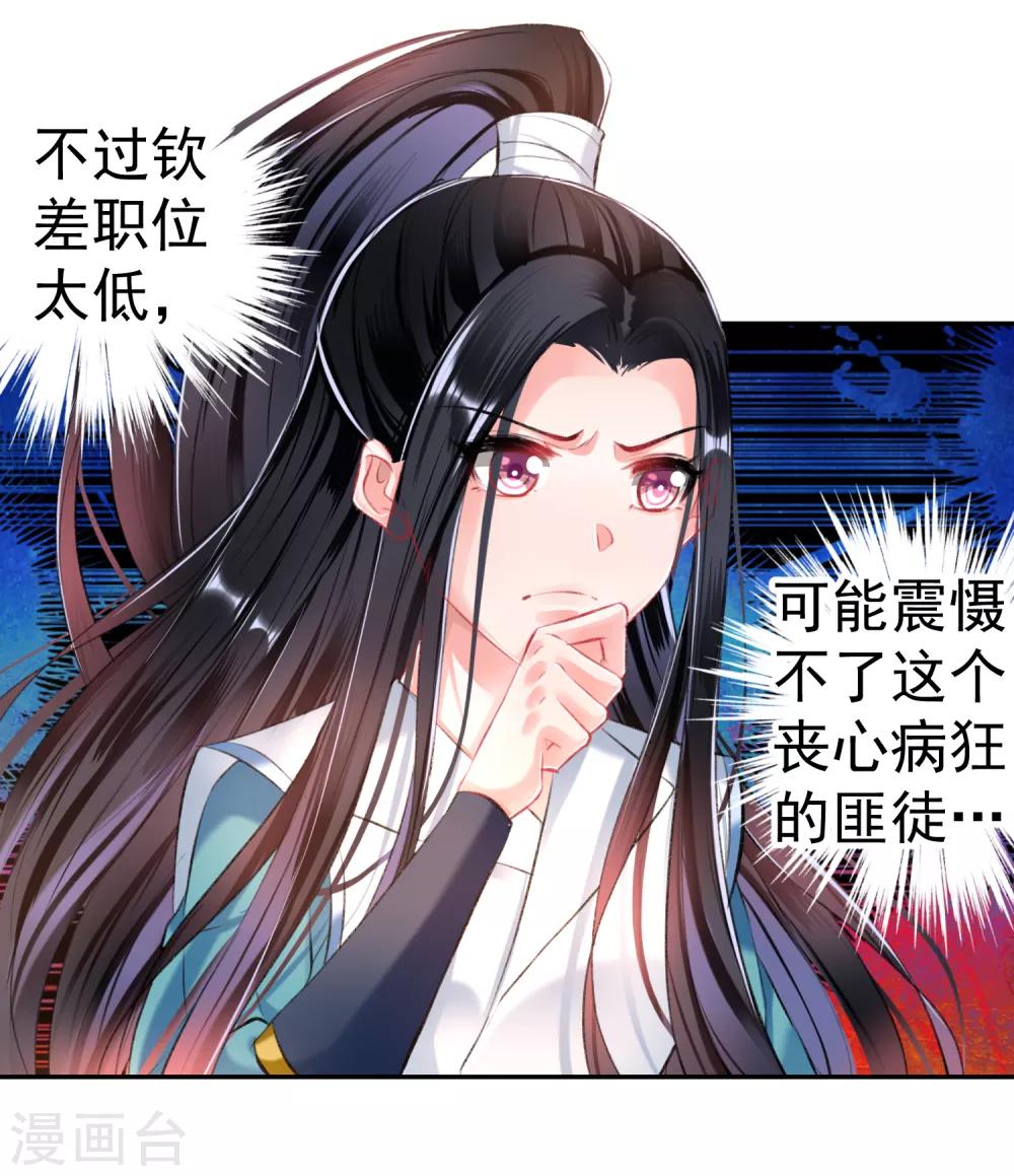 第56话 假冒三皇子23