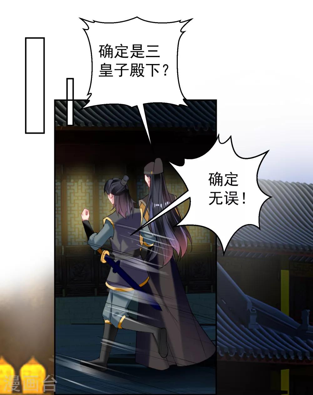 第59话 不是一个世界的人22