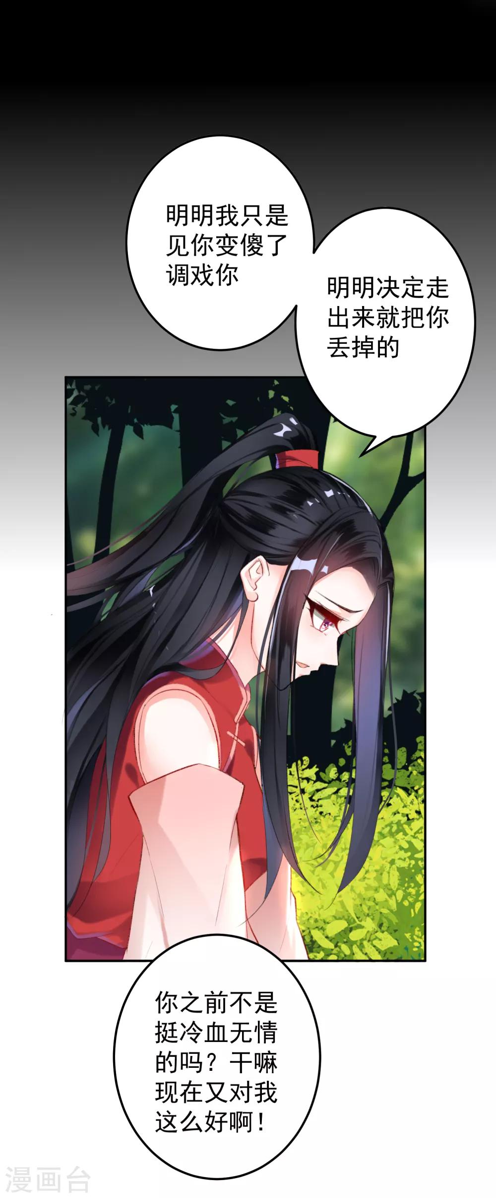 第5话 辣手摧花顾若如13