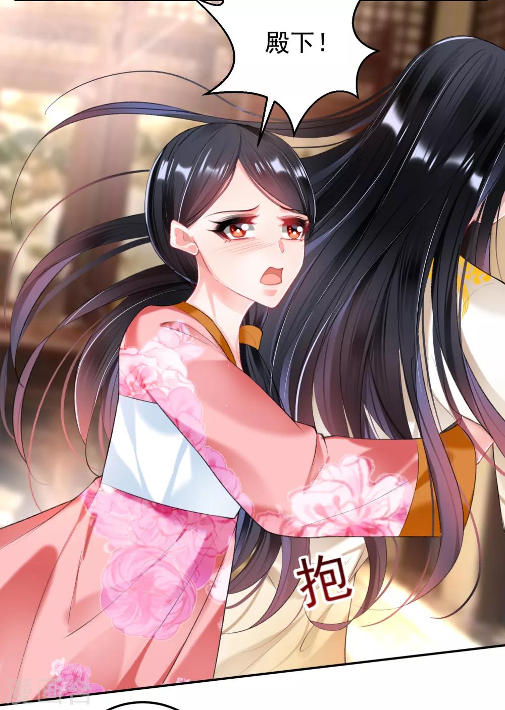 第66话 蛊惑三皇子的女人不能留！7