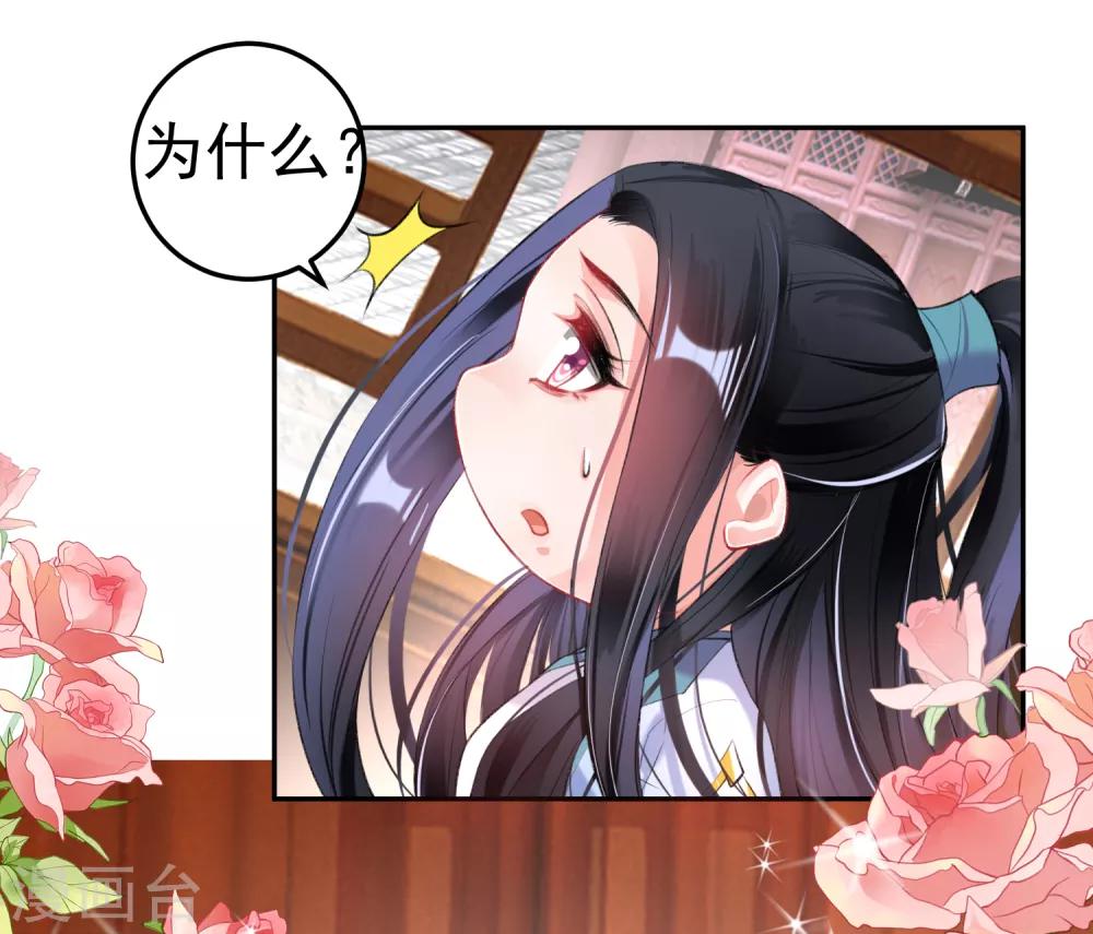第94话 好像爱上了这个女人9
