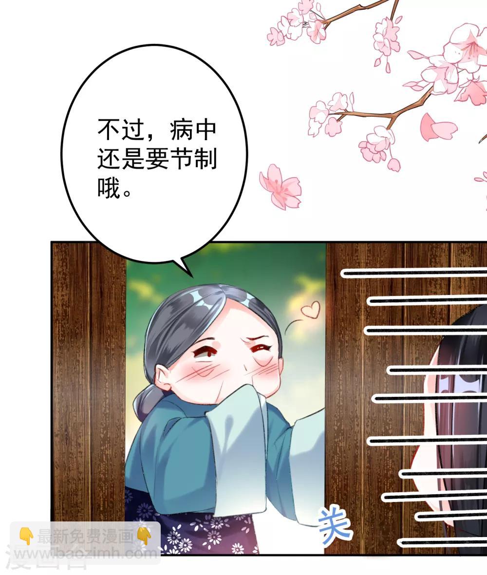 第5话 辣手摧花顾若如44