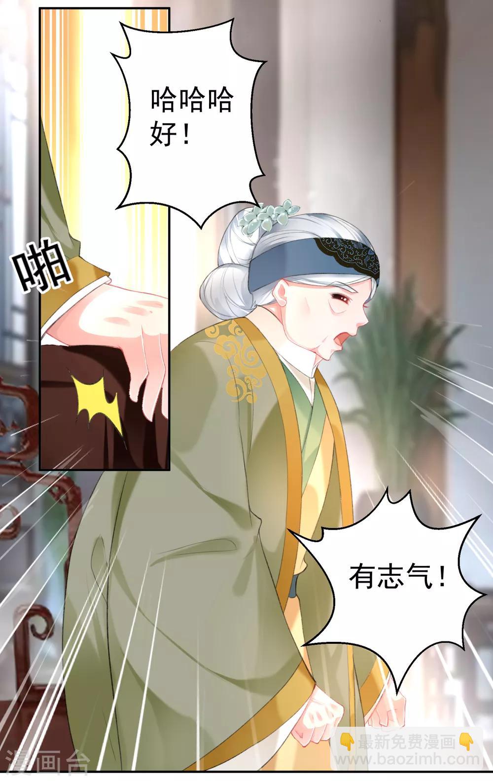 第106话 只想做喜欢的事14