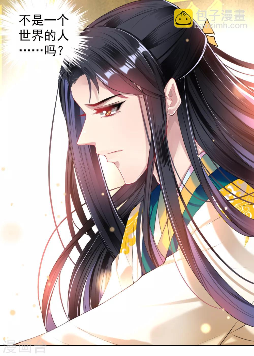 第59话 不是一个世界的人21