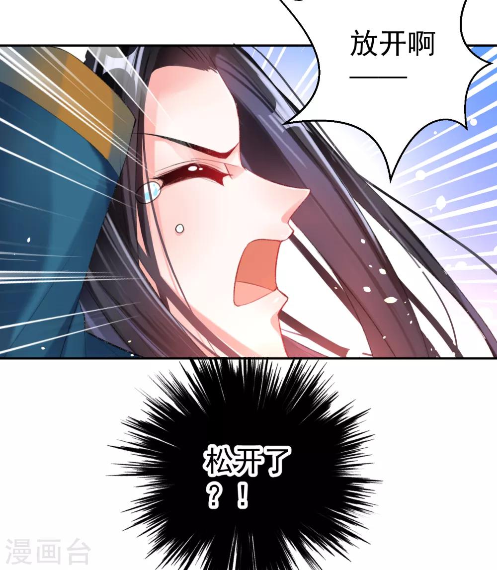 第25话 我把你当儿子你竟然？19