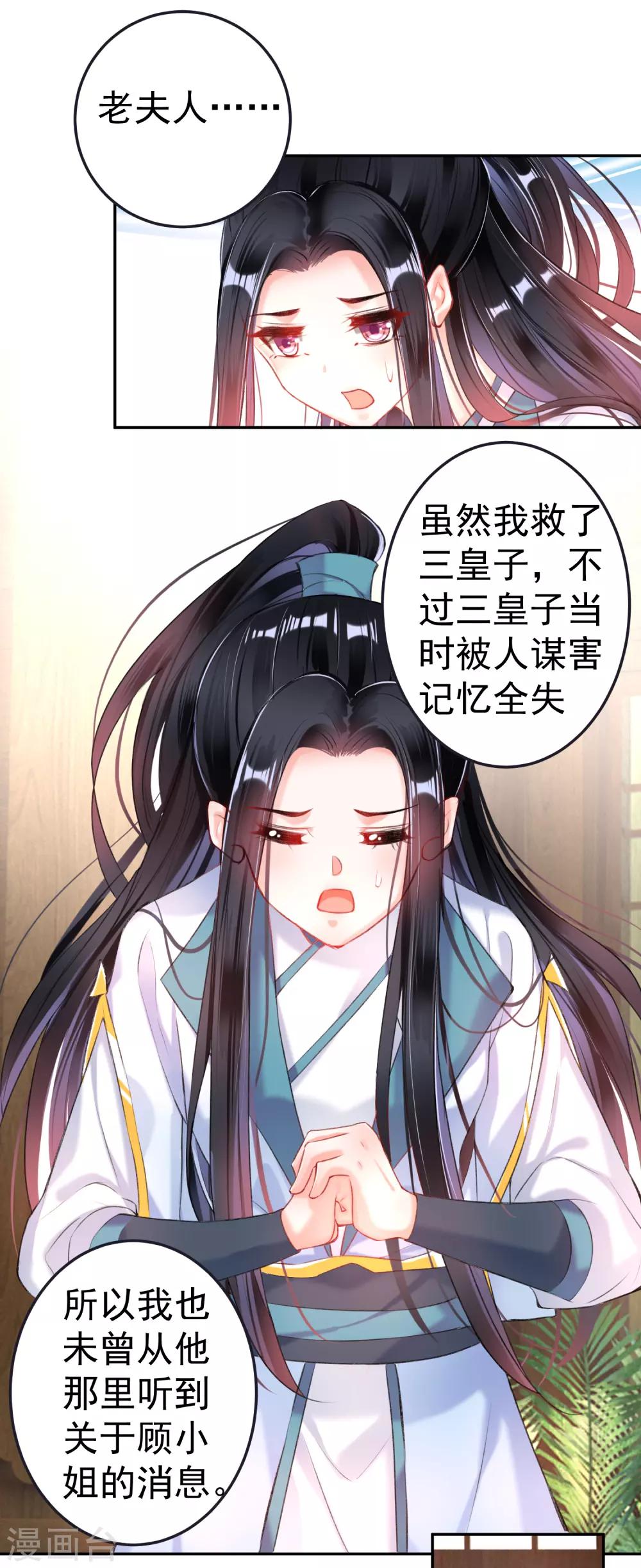 第79话 醉酒杀人！？7