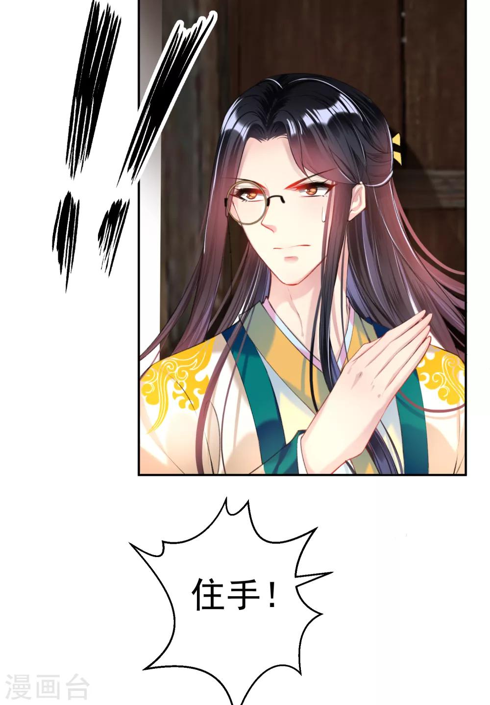 第49话 你的声音！？7