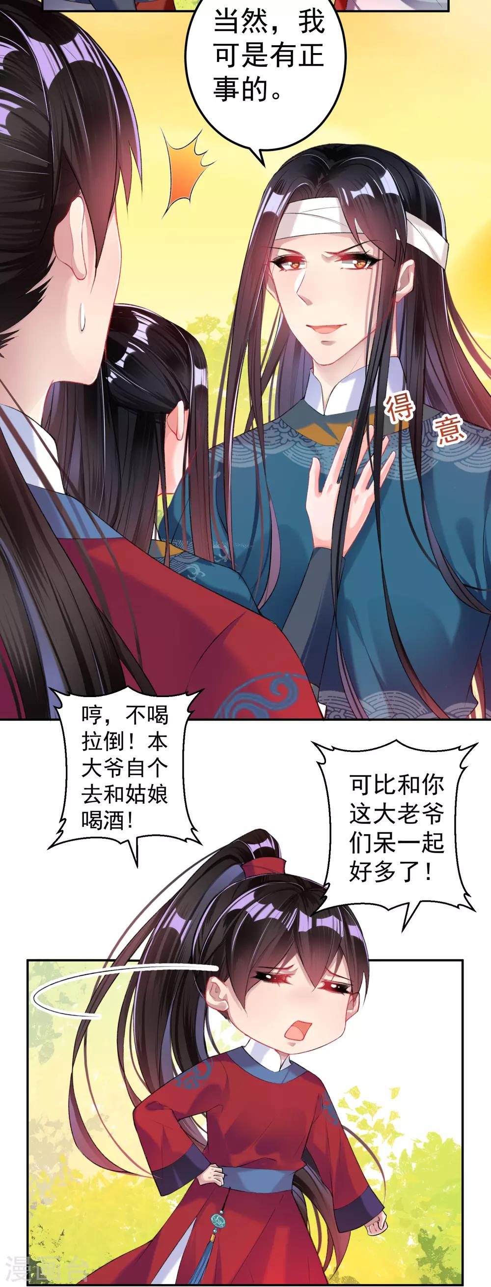 第35话 收到大白的情书14