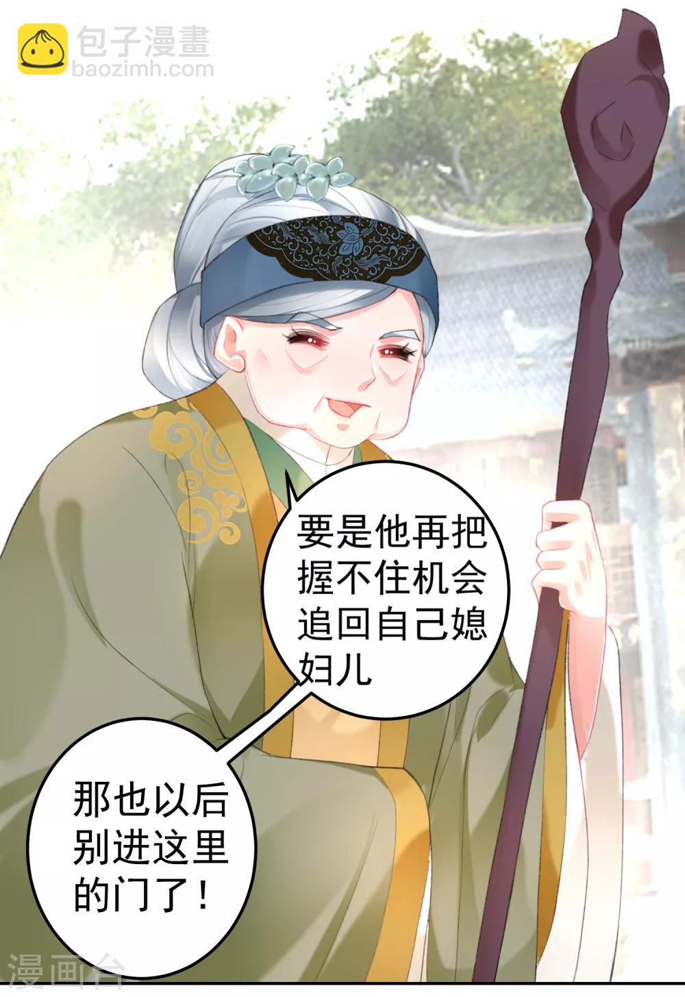 第106话 只想做喜欢的事22