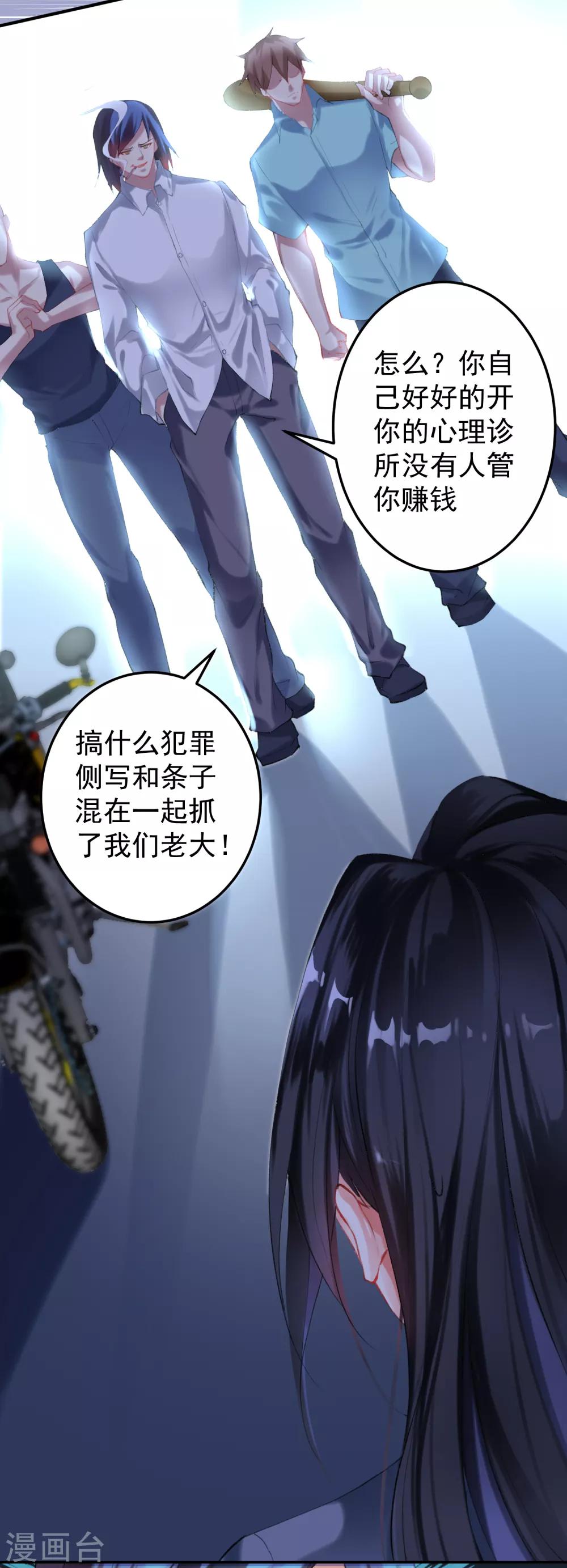 第1话 穿越成孩子他娘？4