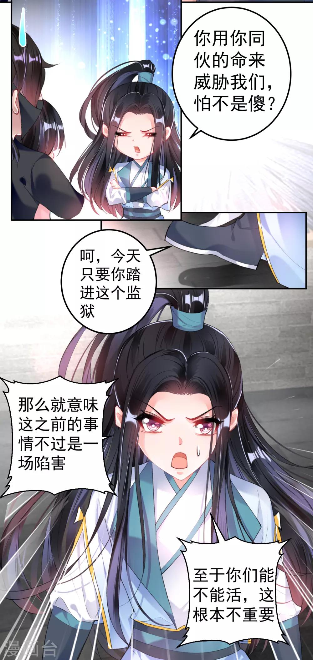 第85话 摆脱杀人现疑24