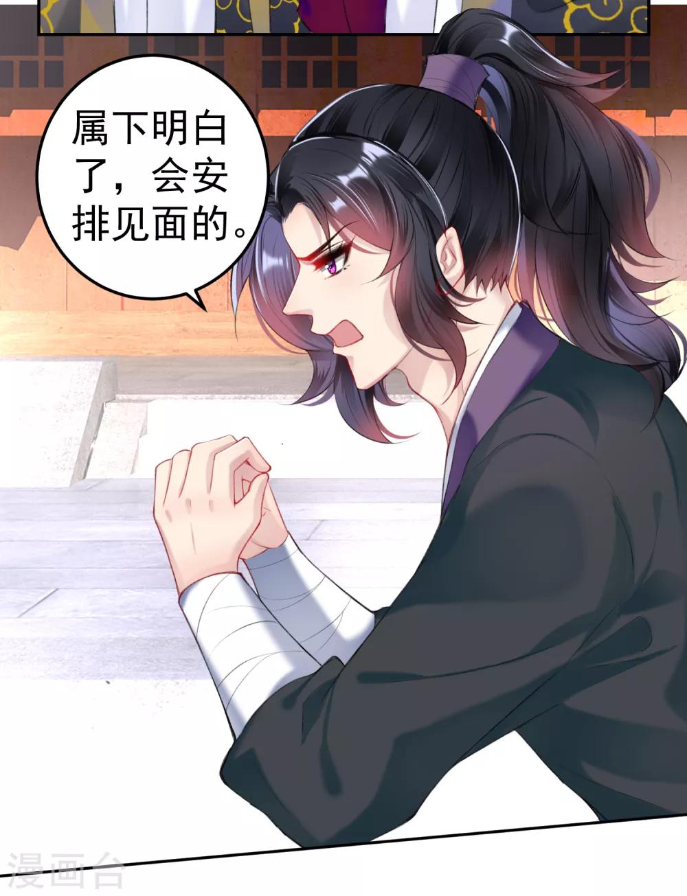 第75话 皇家没有感情6