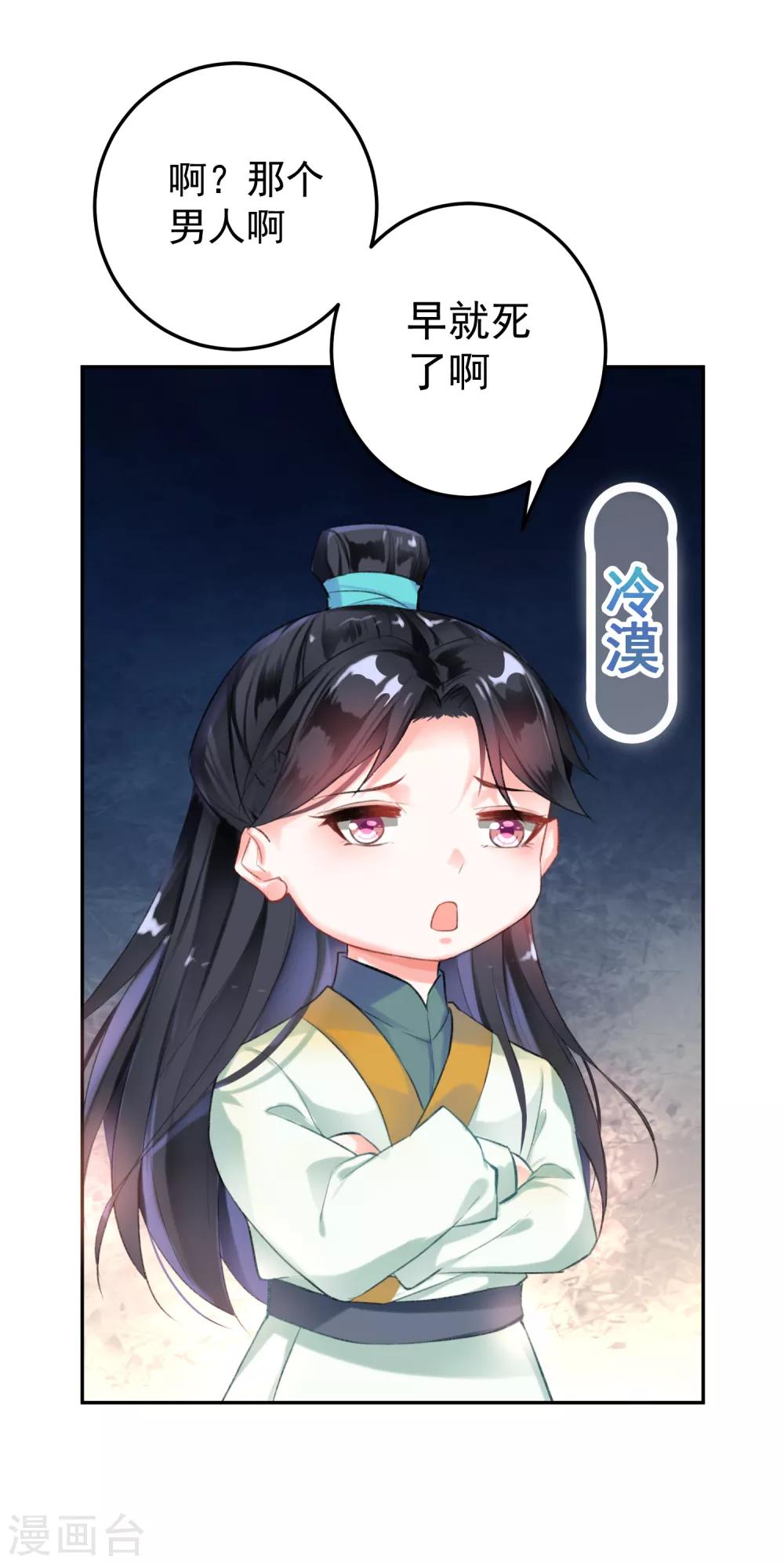 第1话 穿越成孩子他娘？53