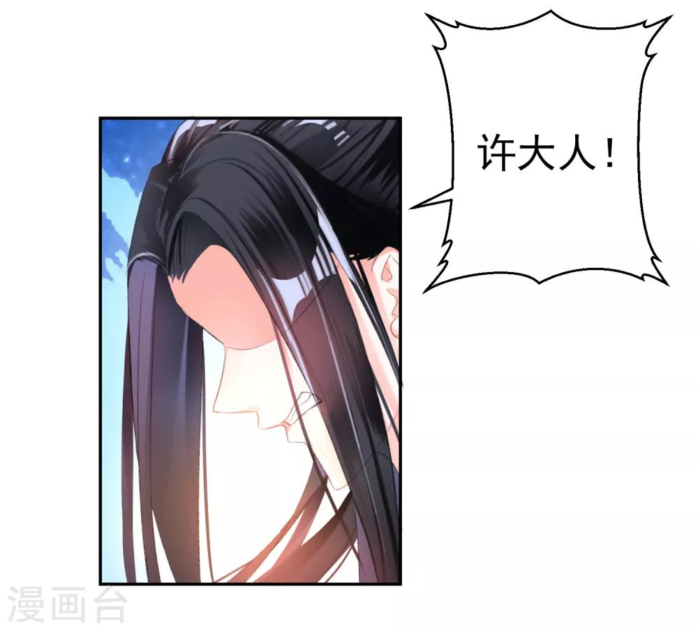 第17话 有人跟踪！19