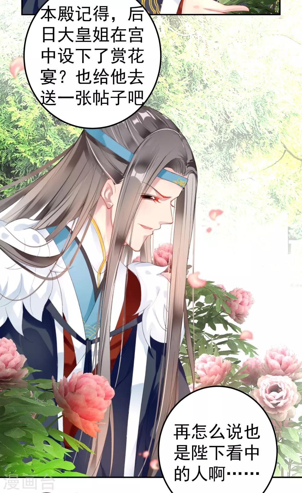 第107话 丢失的木簪4