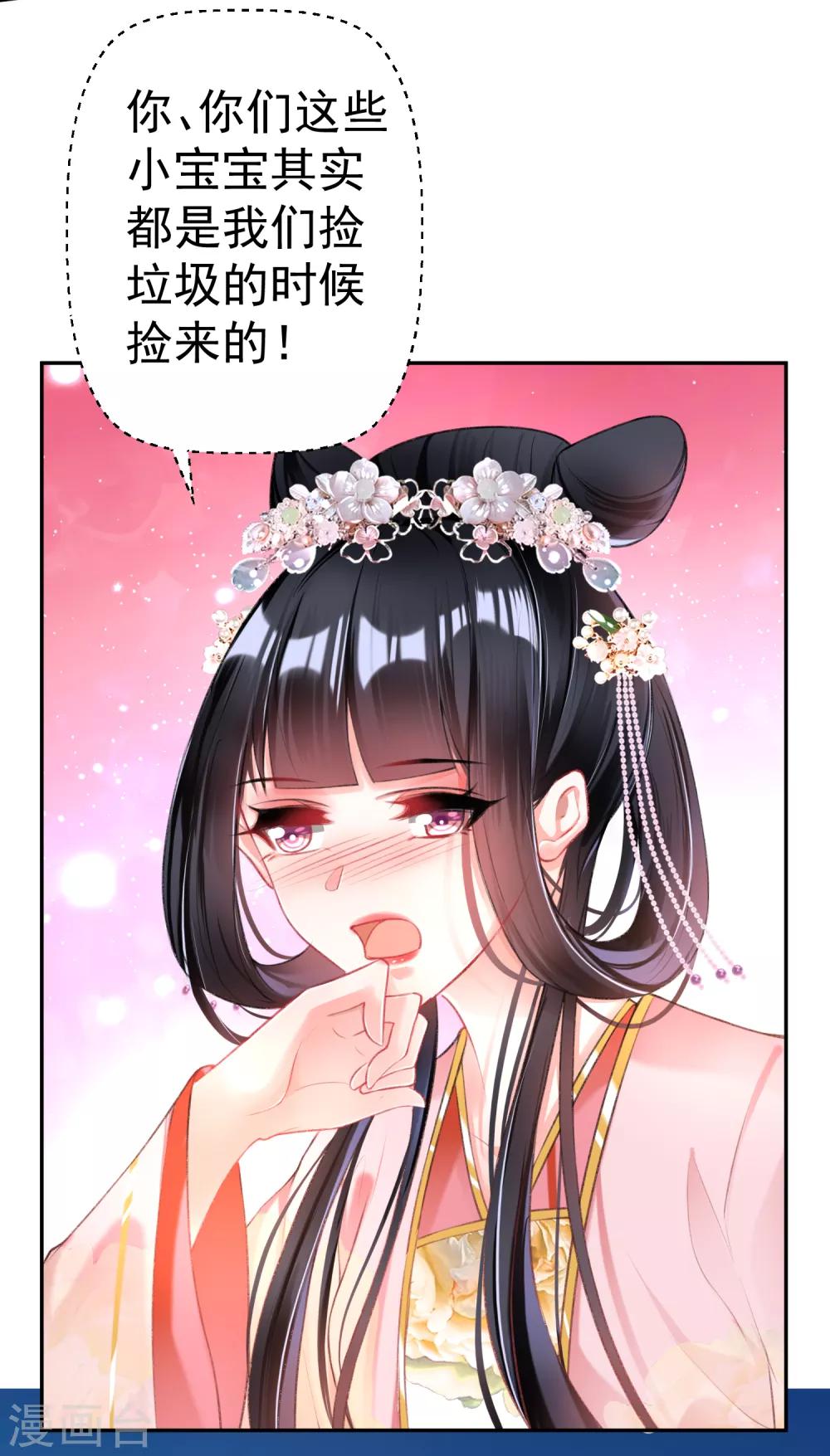 第44话 娘亲你有小宝宝了吗？7