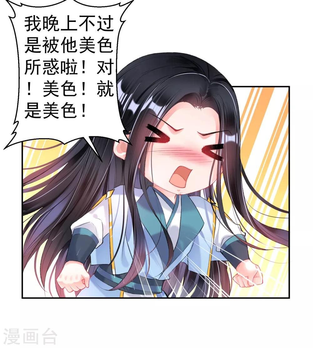 第90话 小顾不是团子的娘亲20