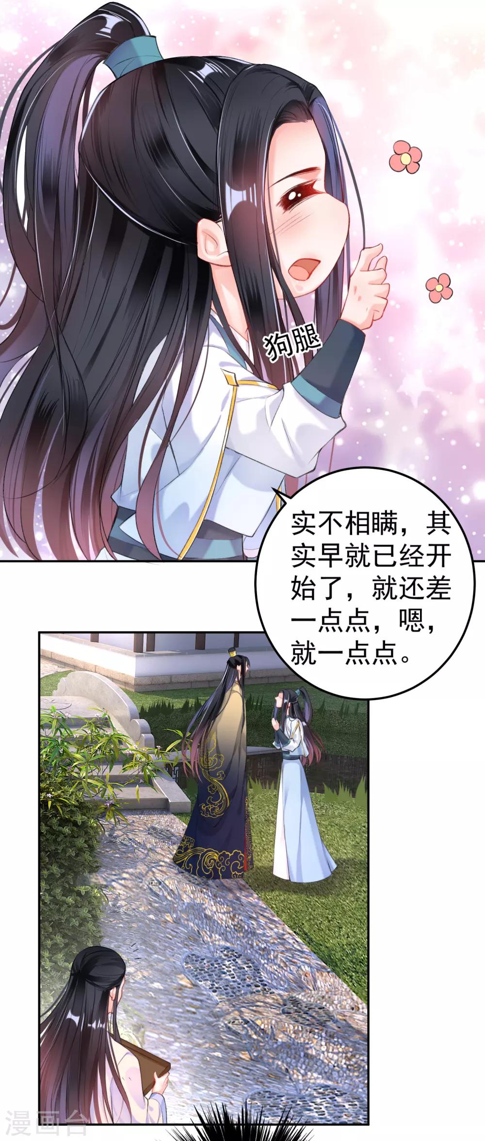 第85话 摆脱杀人现疑7