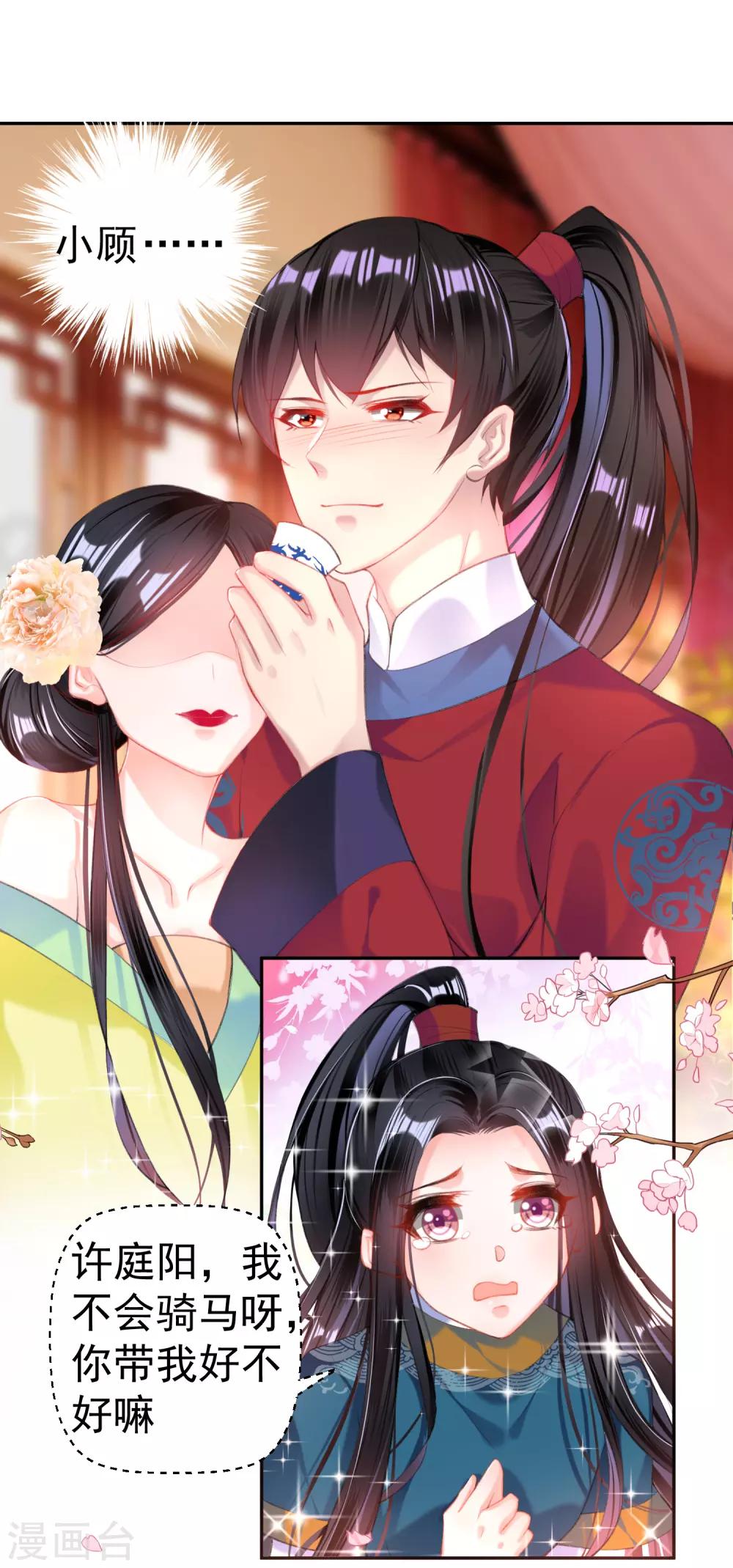 第40话 谁敢拱我们家小白菜！5