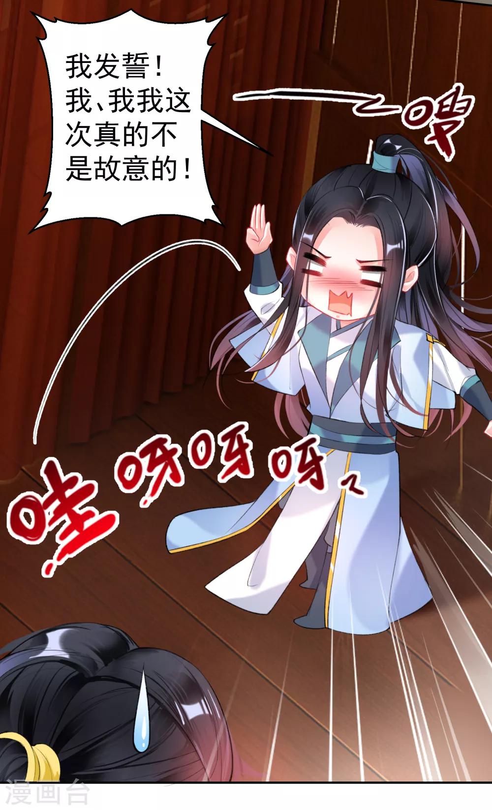 第94话 好像爱上了这个女人17