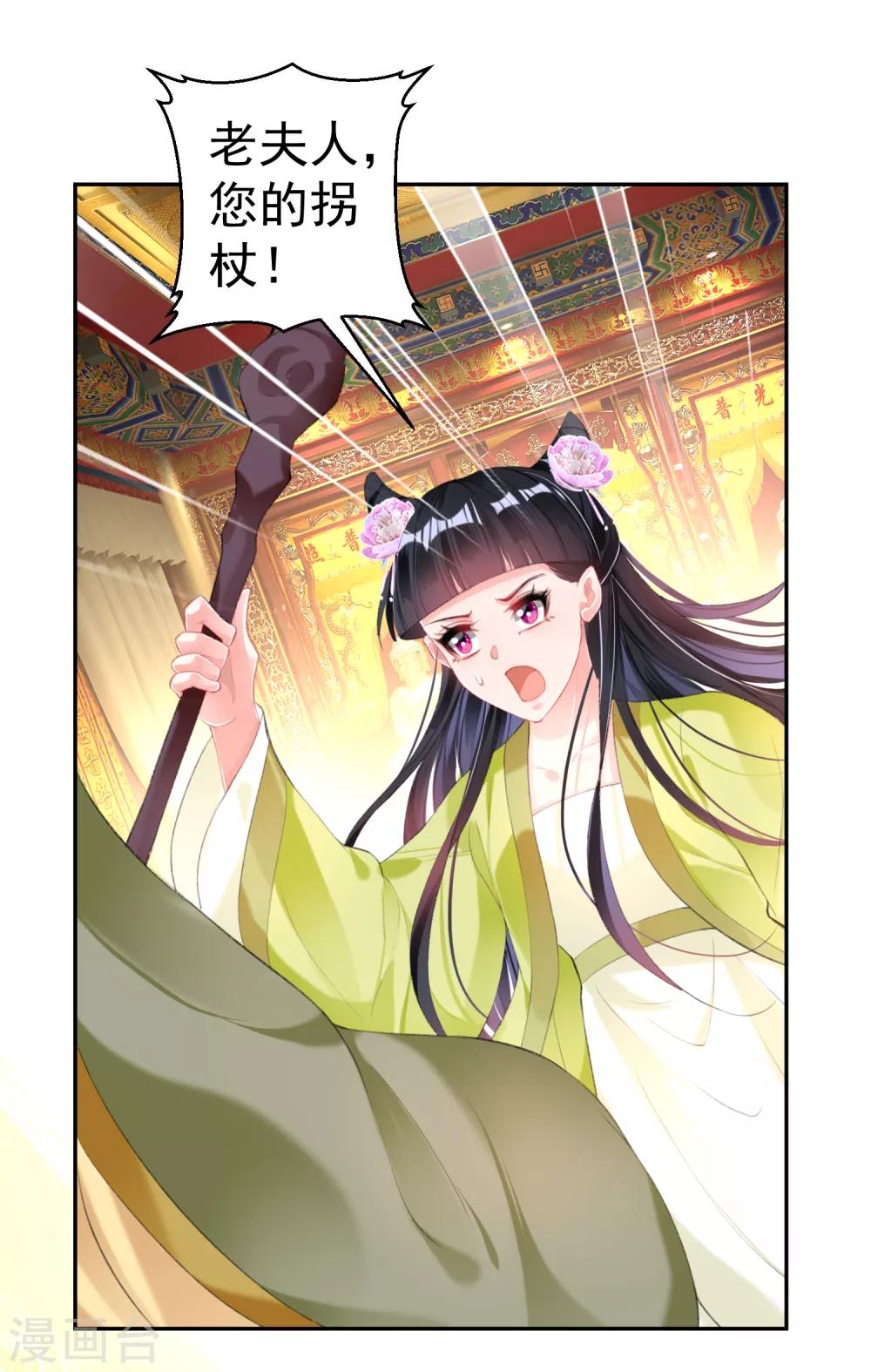 第99话 你要娶得是谁？15