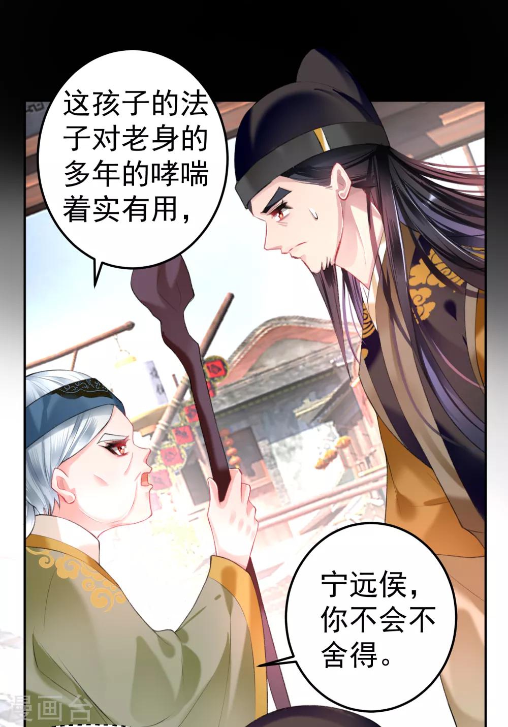 第74话 庶女的嫉妒心14