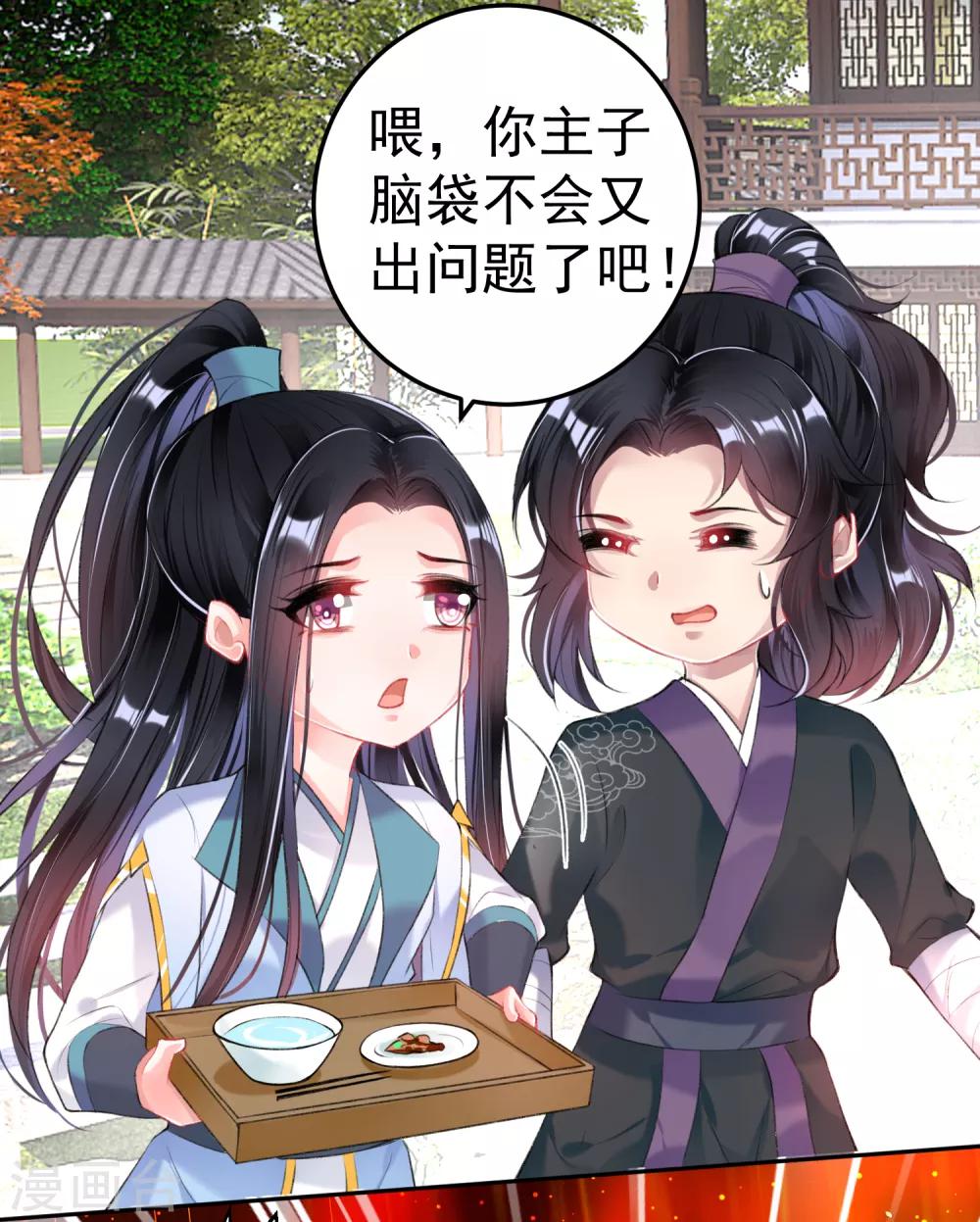 第83话 千金春宵梦26