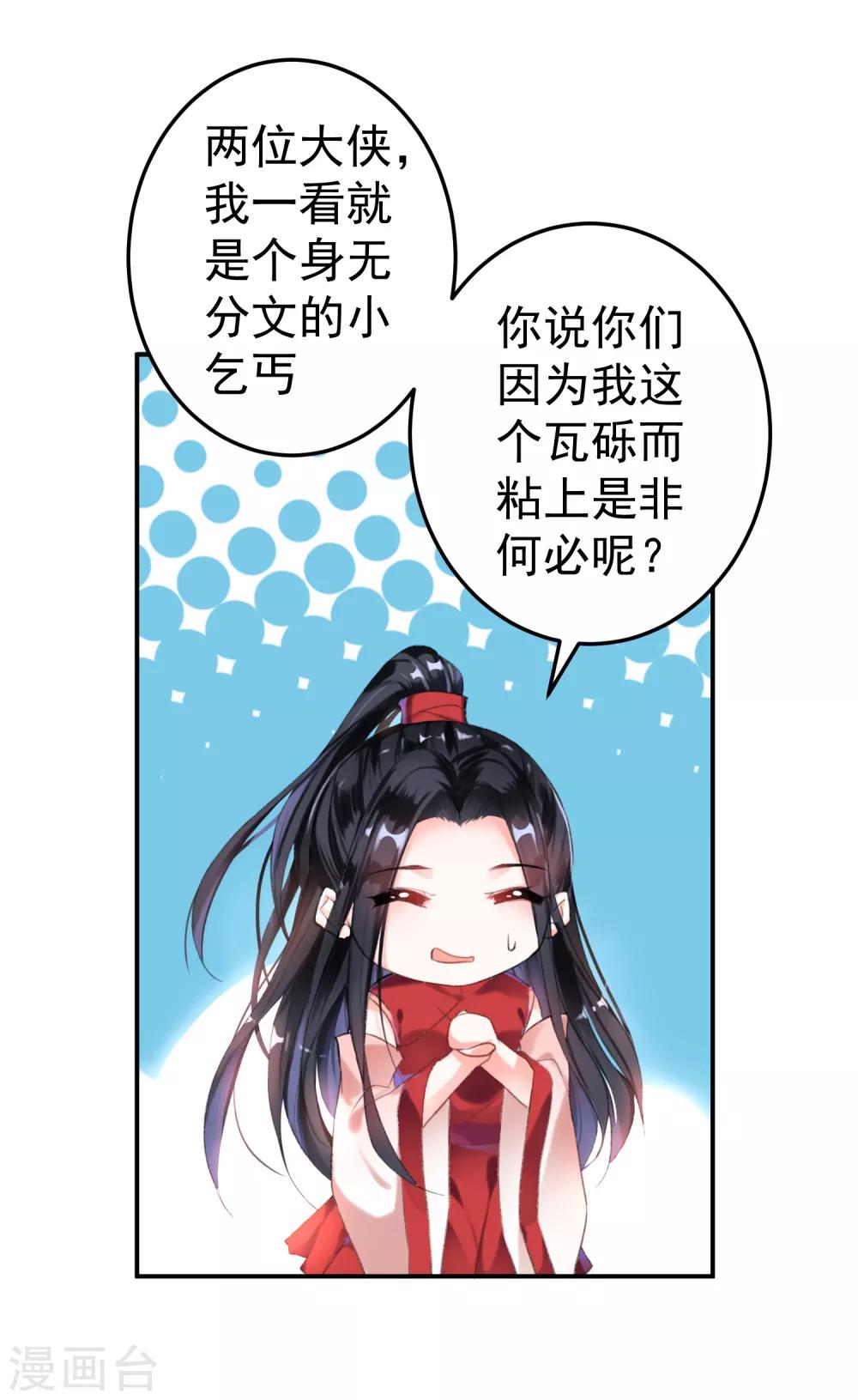 第3话 喜当爹18