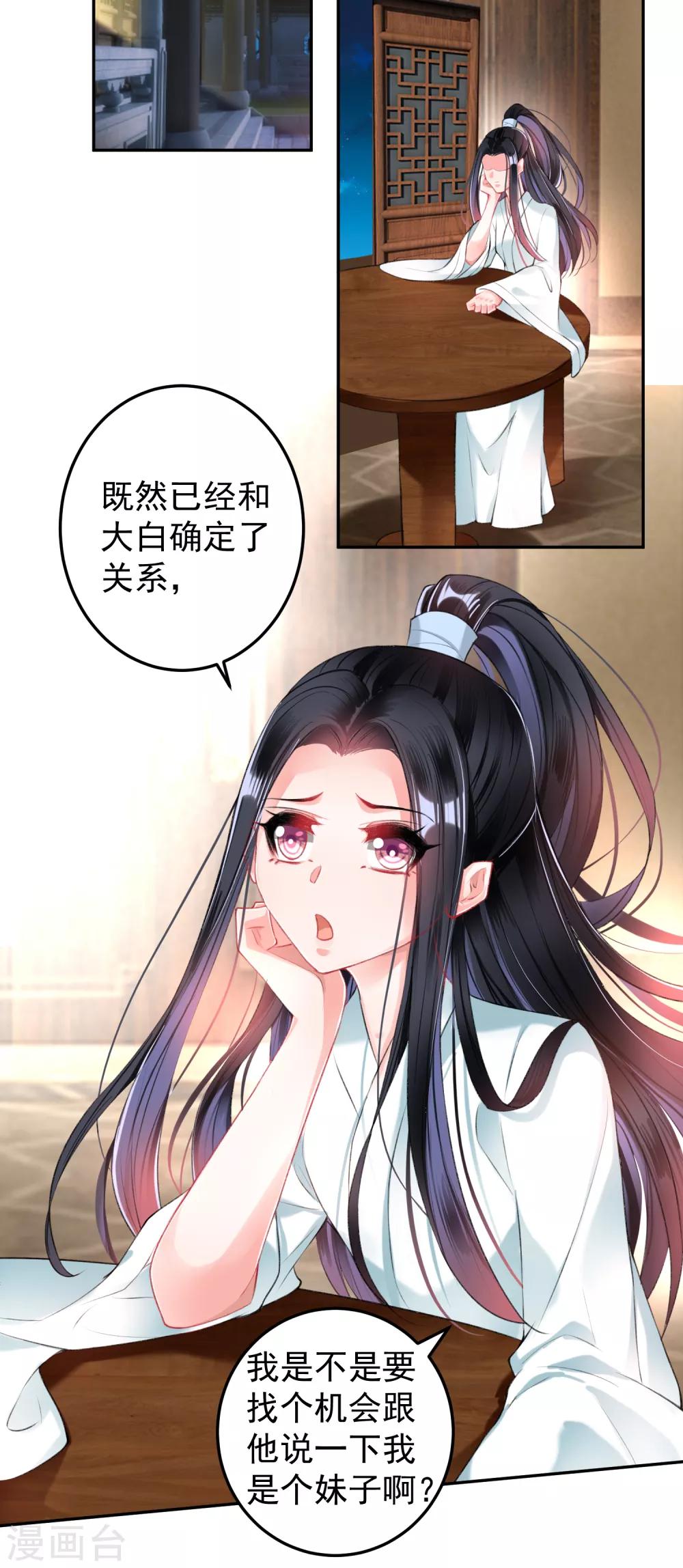 第61话 确定关系19