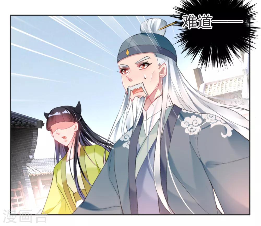 第116话 恢复女儿身23