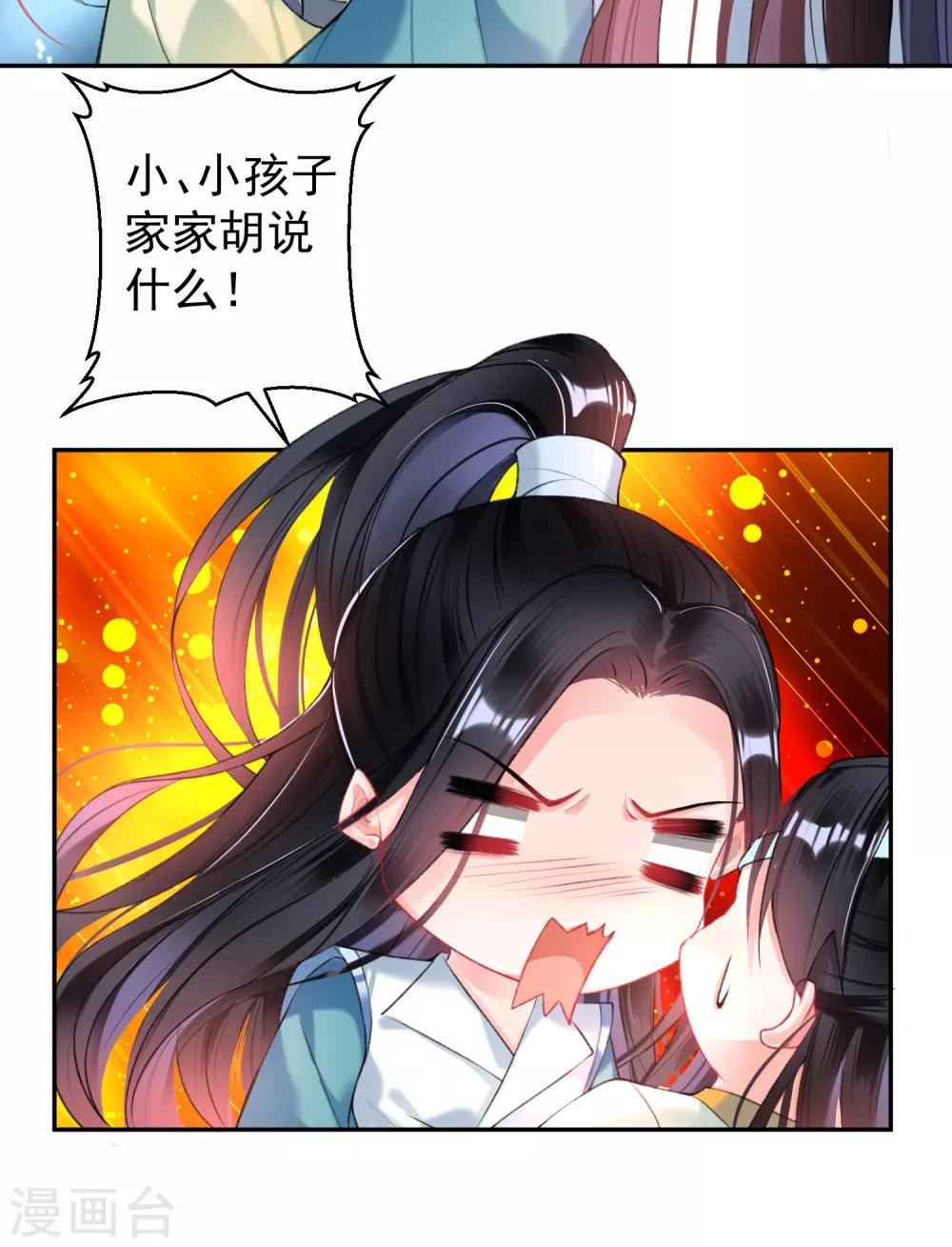 第61话 确定关系12