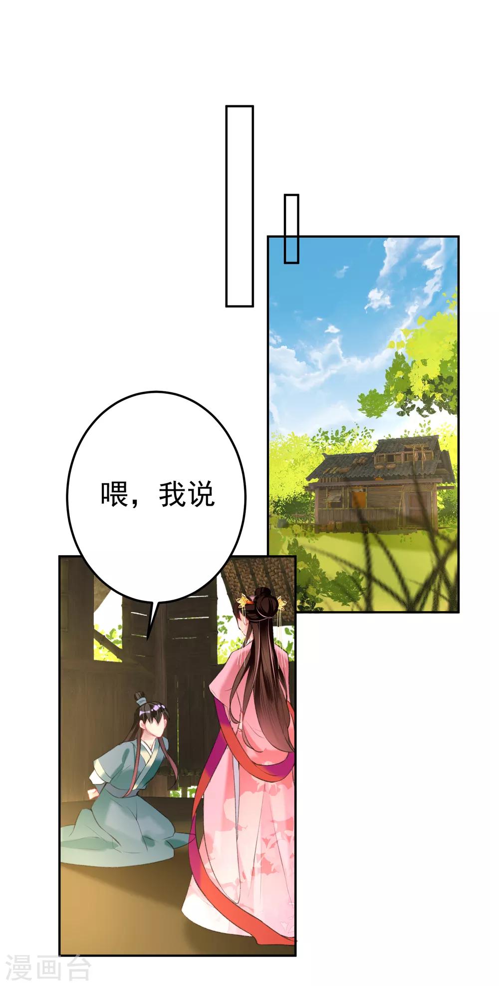 第48话 团子的身世谜团1