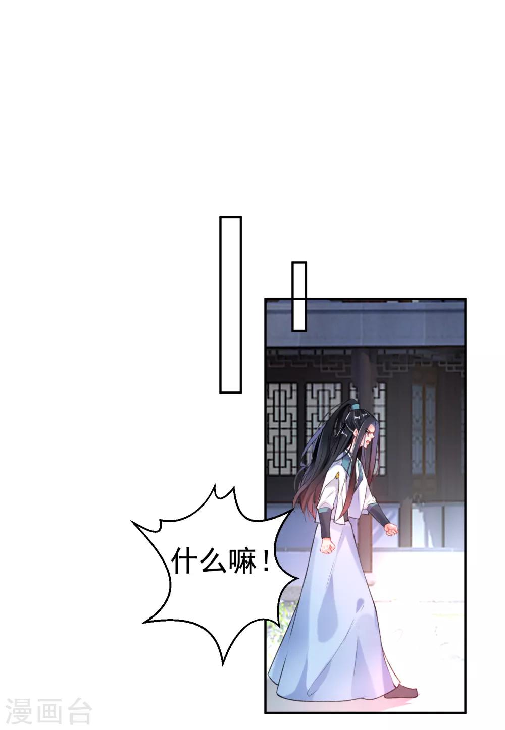 第88话 季沉央和团子“父子相”16